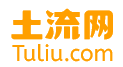 土流網 土流網